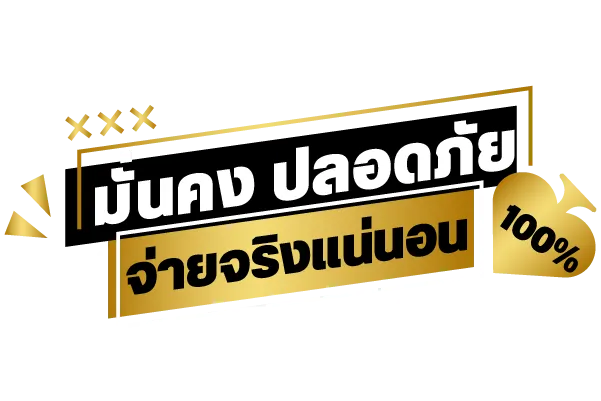 เว็บ ไก่ทอง